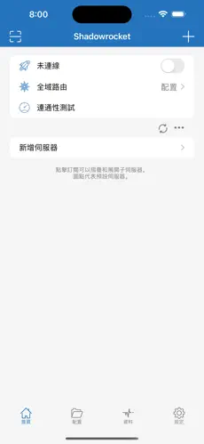 梯子加速器排行榜android下载效果预览图