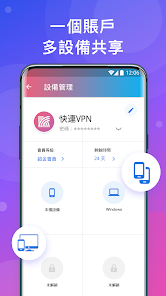 快连加速器vpandroid下载效果预览图