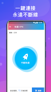 快连加速器vpandroid下载效果预览图